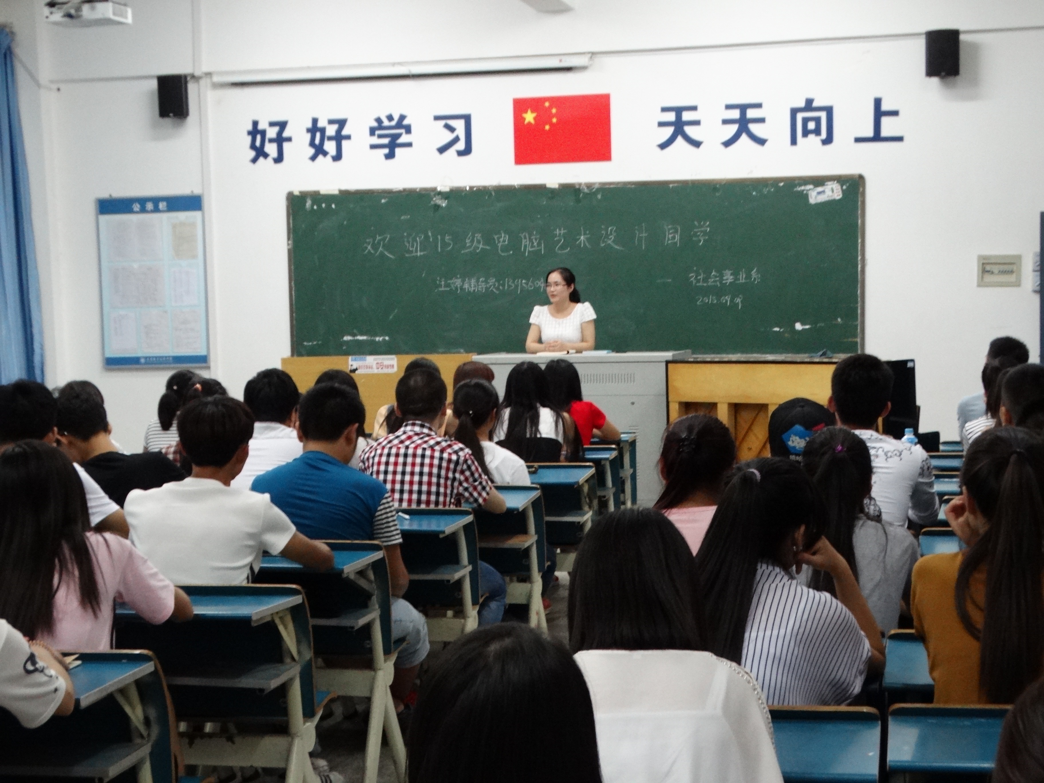 我系召开2015级新生入学第一次班会