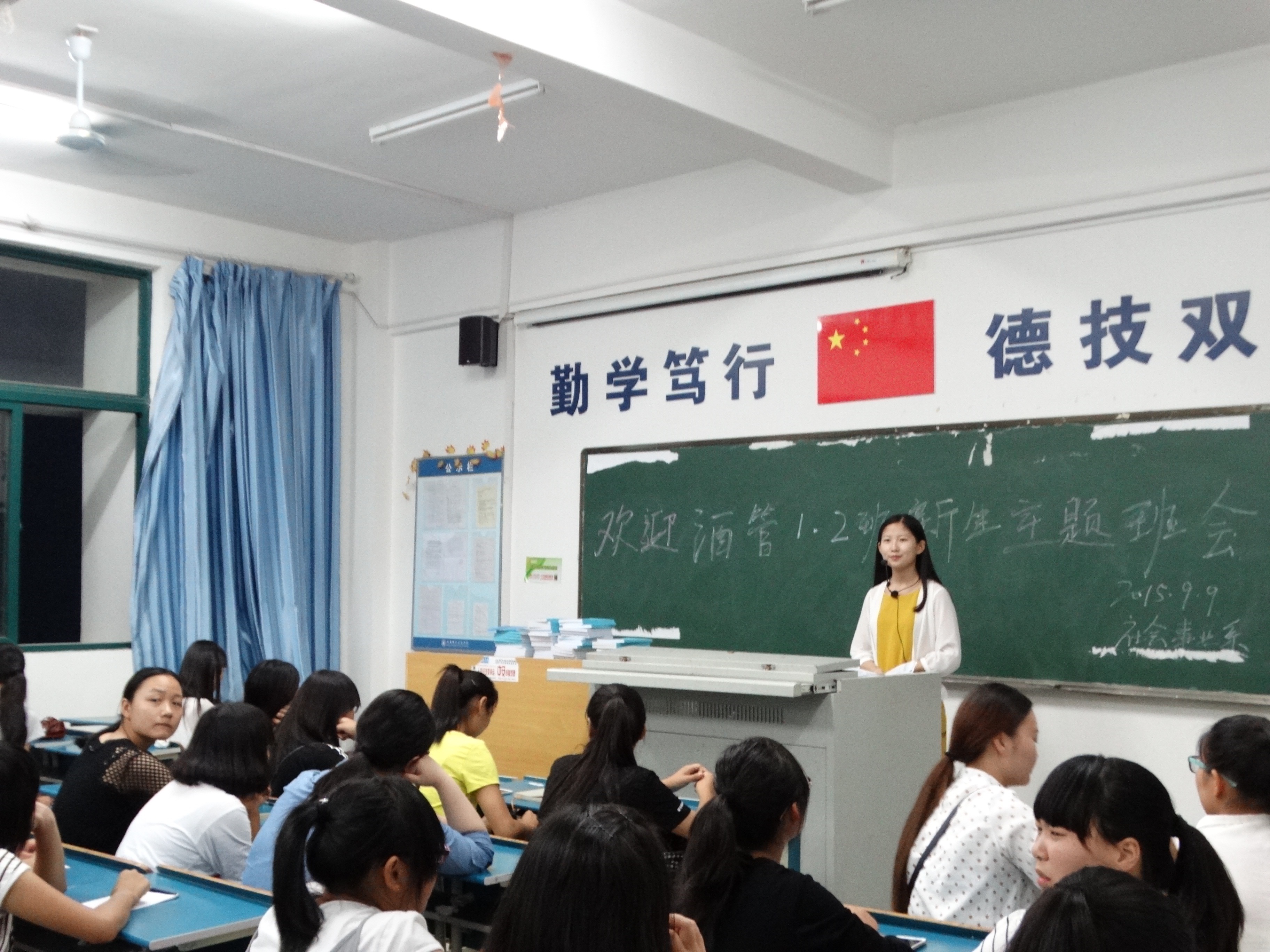 我系召开2015级新生入学第一次班会