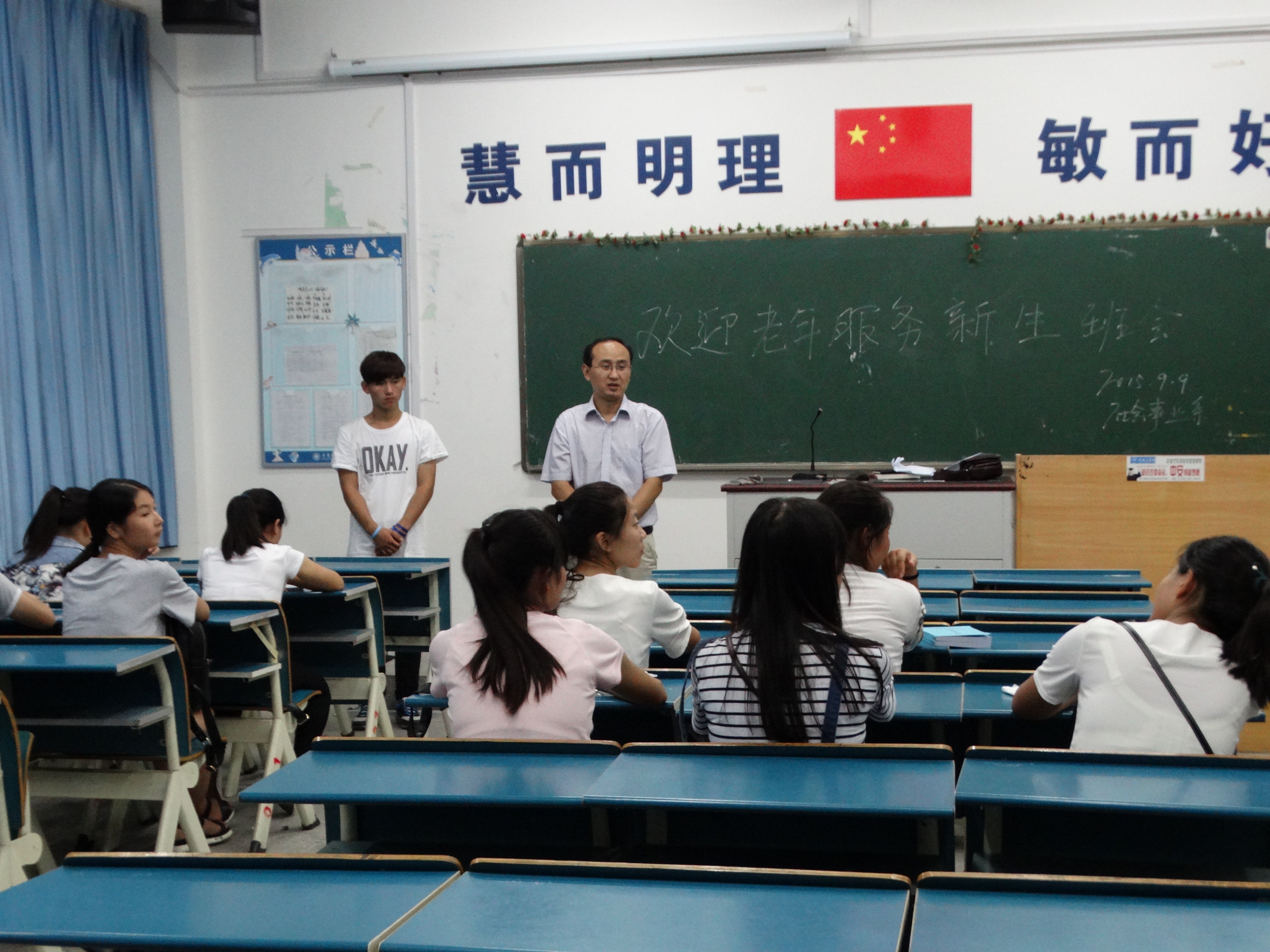我系召开2015级新生入学第一次班会