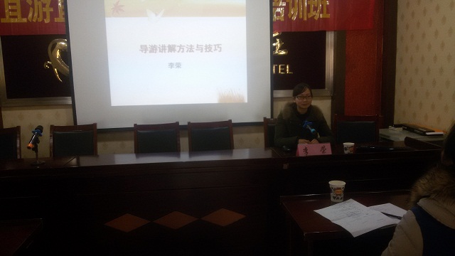 我系三教师受邀为宜秀区旅游从业人员进行专项培训