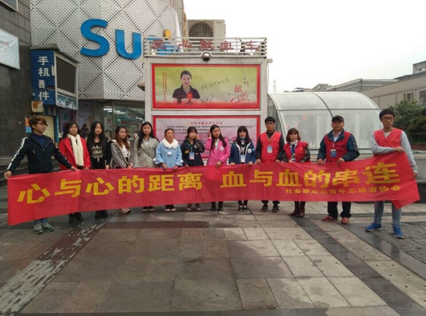 我系组织青年志愿者无偿献血活动