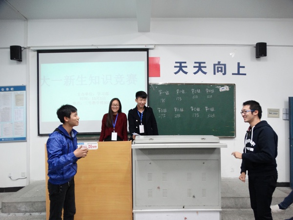 我系举办新生入学知识竞赛