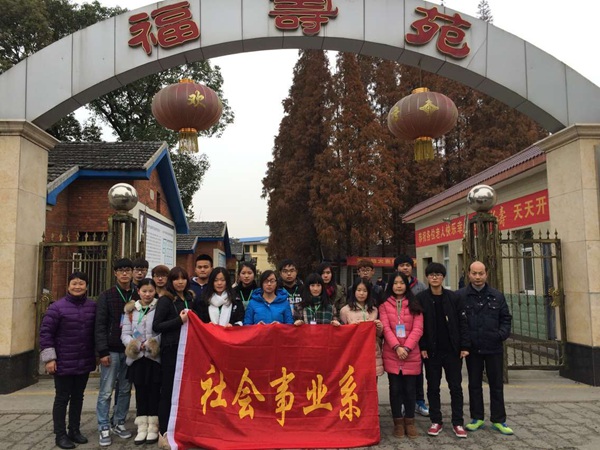 我系志愿者赴敬老院开展关爱行动