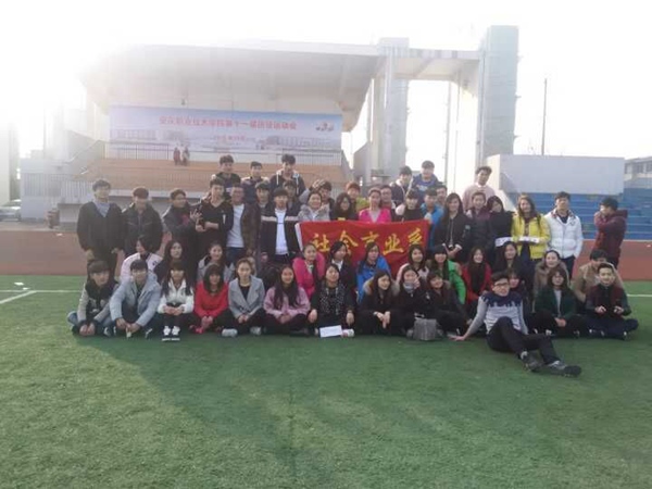 我系开展“健康总动员”趣味运动会 我系开展“健康总动员”趣味运动会