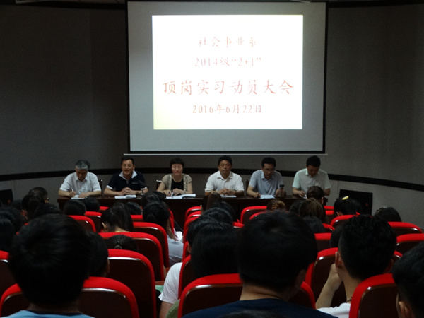 我系扎实做好“2+1”顶岗实习工作