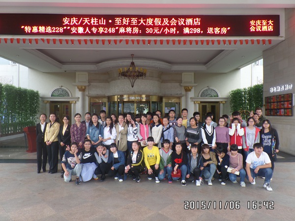 我系开展2015级酒店管理专业认知实习