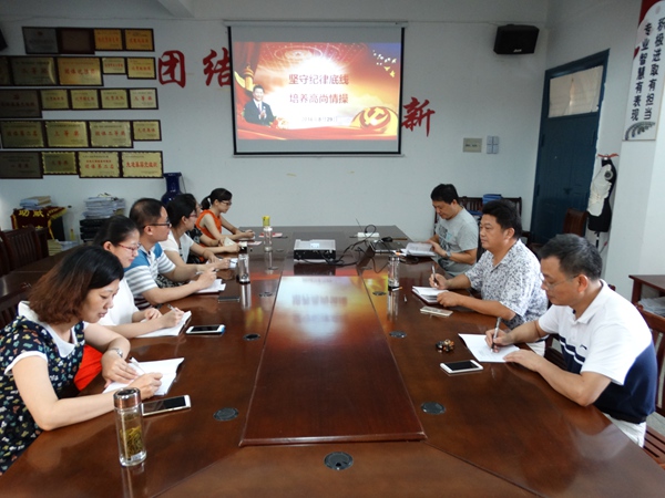 我系召开“坚持纪律底线,培养高尚情操”专题学习讨论会 我系召开“坚持纪律底线,培养高尚情操”专题学习讨论会