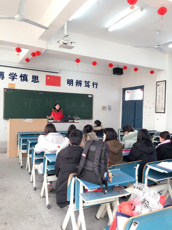 我系各班级召开新学期第一次班会 我系各班级召开新学期第一次班会