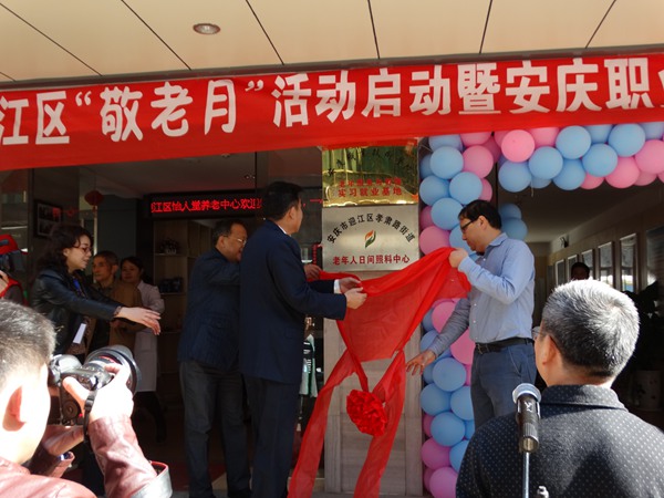 我系老年服务与管理专业“怡人堂养老中心”实习就业基地揭牌 我系老年服务与管理专业“怡人堂养老中心”实习就业基地揭牌