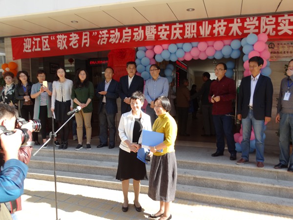 我系老年服务与管理专业“怡人堂养老中心”实习就业基地揭牌 我系老年服务与管理专业“怡人堂养老中心”实习就业基地揭牌