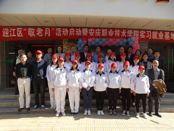 我系老年服务与管理专业“怡人堂养老中心”实习就业基地揭牌 我系老年服务与管理专业“怡人堂养老中心”实习就业基地揭牌