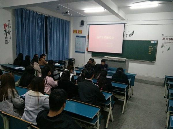 我系召开团员组织生活会 我系召开团员组织生活会