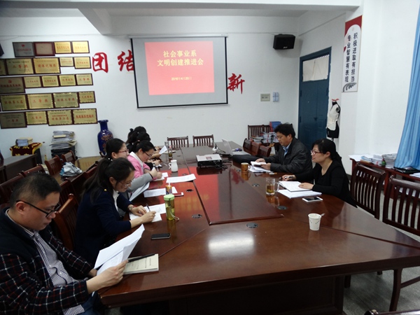 我系召开安全教育暨文明创建工作推进会