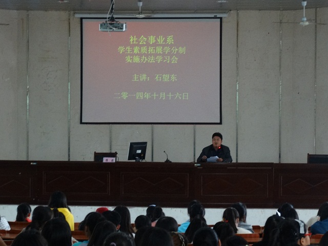 我系组织学习学生素质拓展学分制实施办法