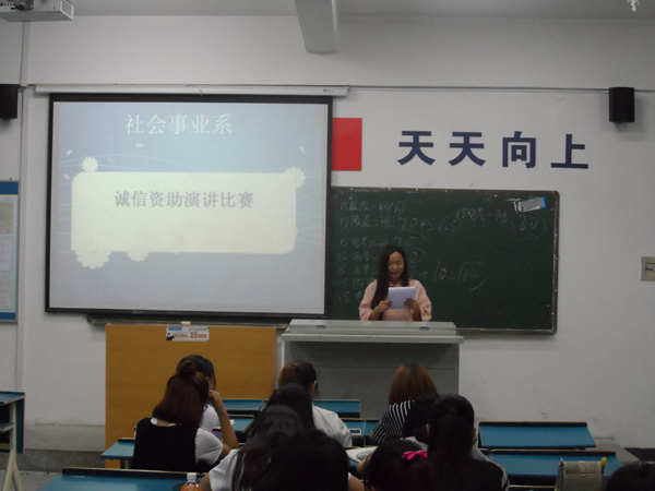 我系开展资助诚信教育主题月系列活动