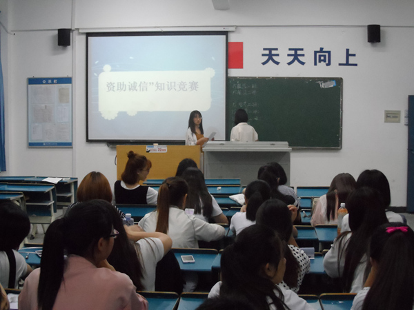 我系开展资助诚信教育主题月系列活动