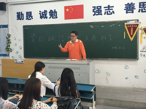 我系开展资助诚信教育主题月系列活动