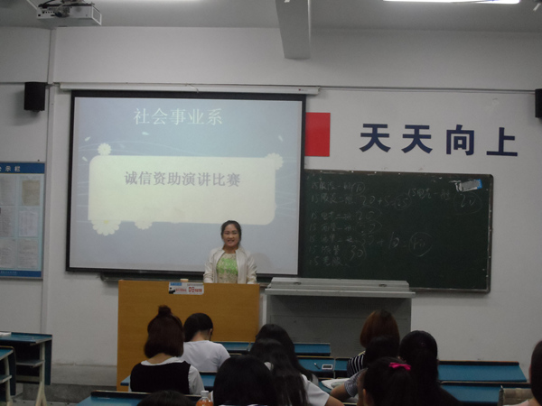 我系开展资助诚信教育主题月系列活动