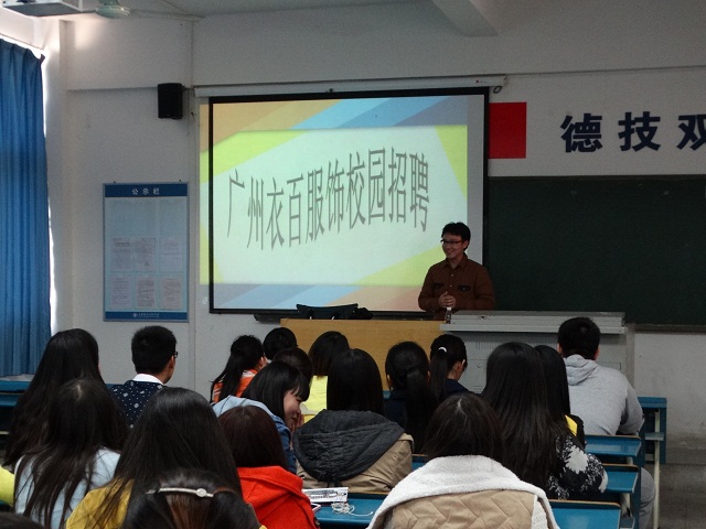 我系分专业举行企业宣讲招聘会