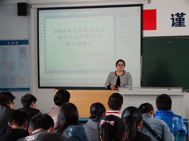 我系分专业举行企业宣讲招聘会