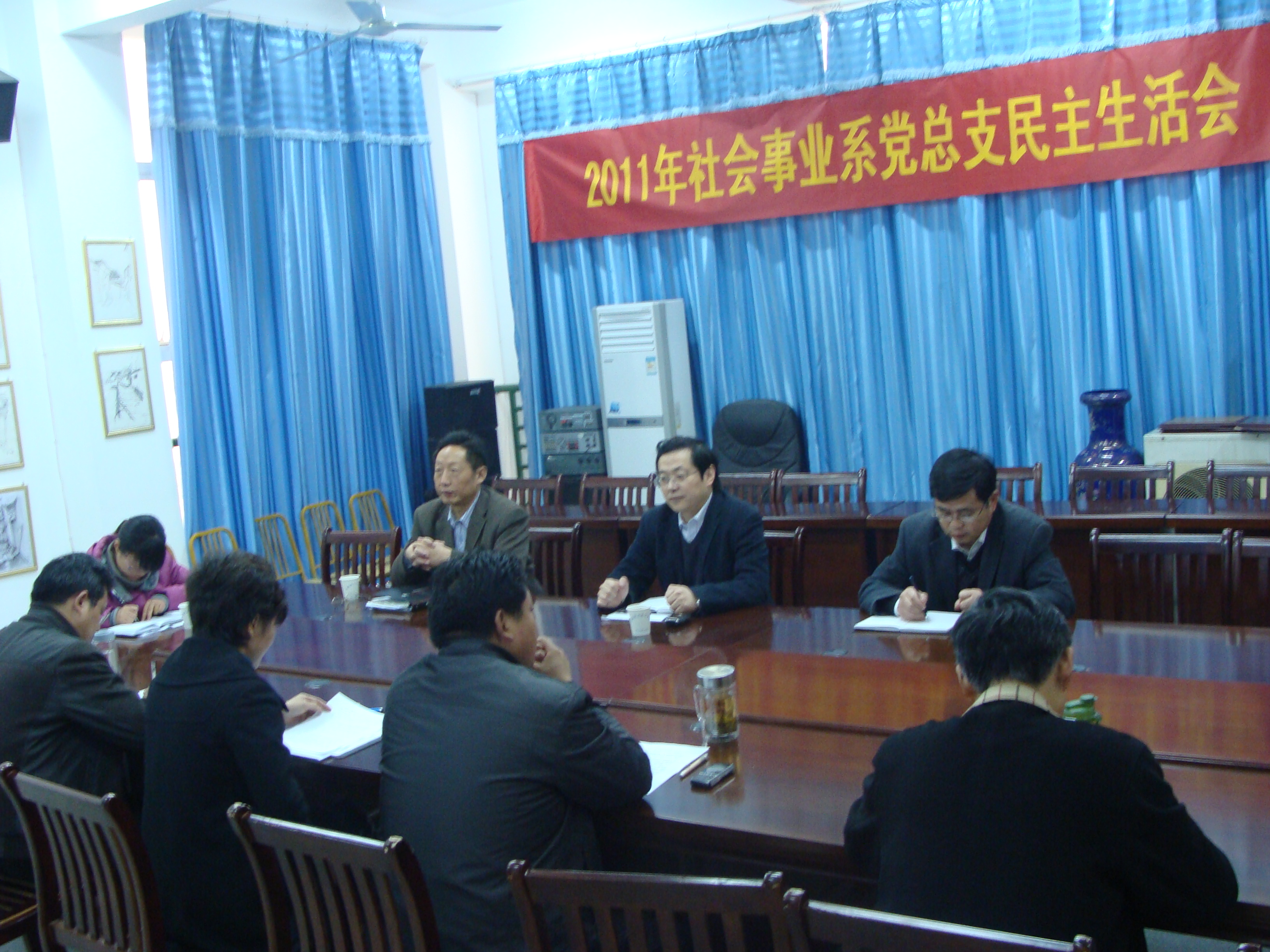 我系党总支召开班子民主生活会 我系党总支召开班子民主生活会