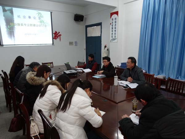 我系组织召开纺织服装专业群建设研讨会