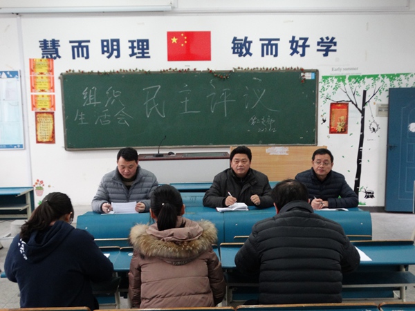 我系召开党员组织生活会和民主评议工作会议 我系召开党员组织生活会和民主评议工作会议