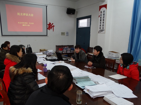 我系召开党员组织生活会和民主评议工作会议 我系召开党员组织生活会和民主评议工作会议