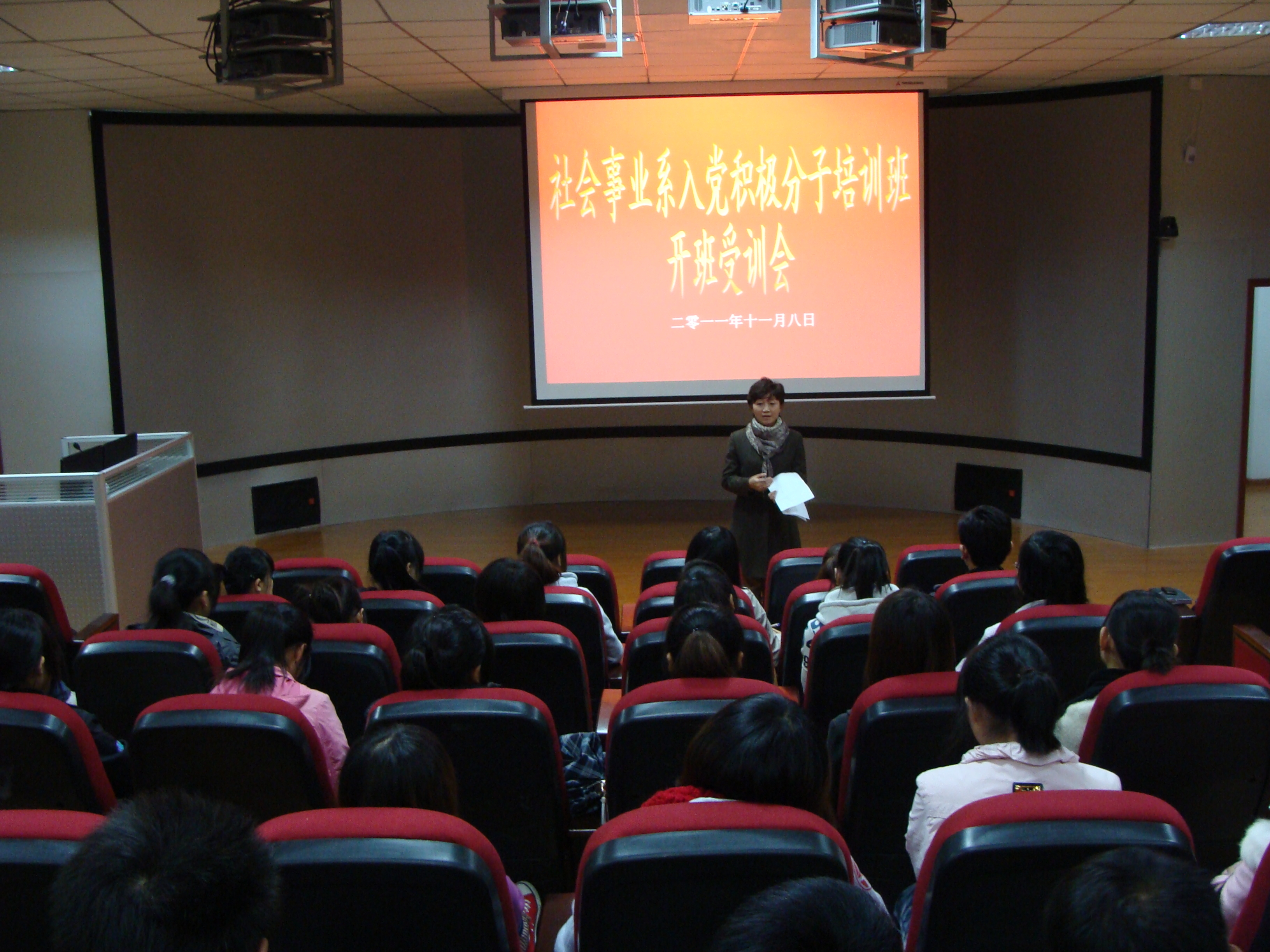 我系召开第十一期入党积极分子培训班开班受训会 我系召开第十一期入党积极分子培训班开班受训会