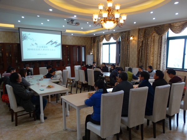 我系召开技能大赛训练交流会