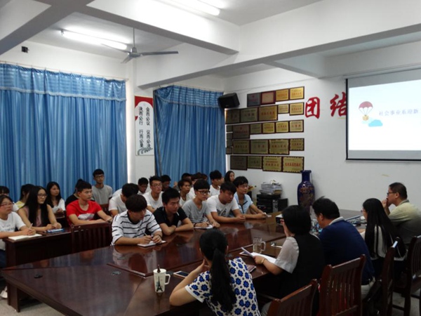 我系召开新学期迎新学生工作会议 我系召开新学期迎新学生工作会议