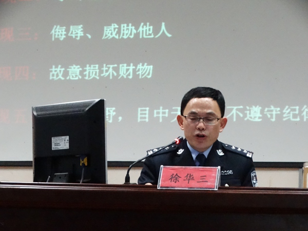 我系开展法制安全教育专题讲座