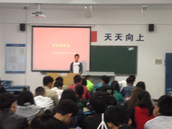 我系举办“互联网+阅读”演讲比赛 我系举办“互联网+阅读”演讲比赛