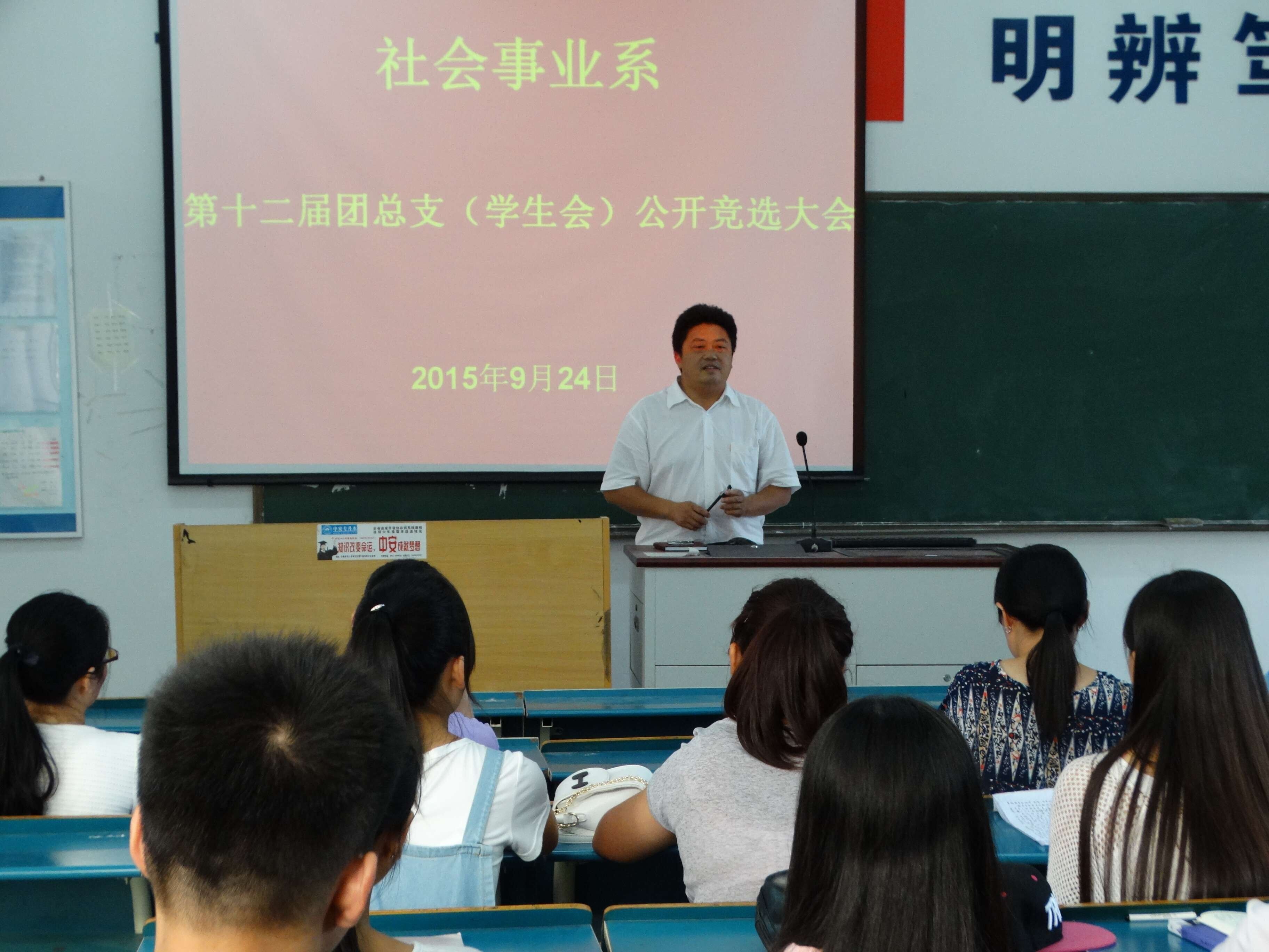 我系举办第十二届学生会换届选举