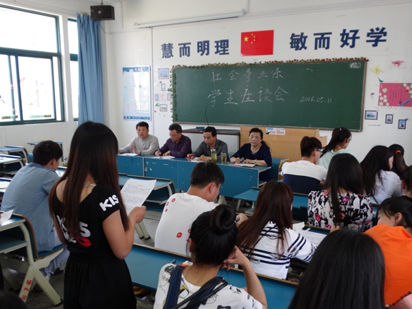 我系召开期中学生座谈会 我系召开期中学生座谈会