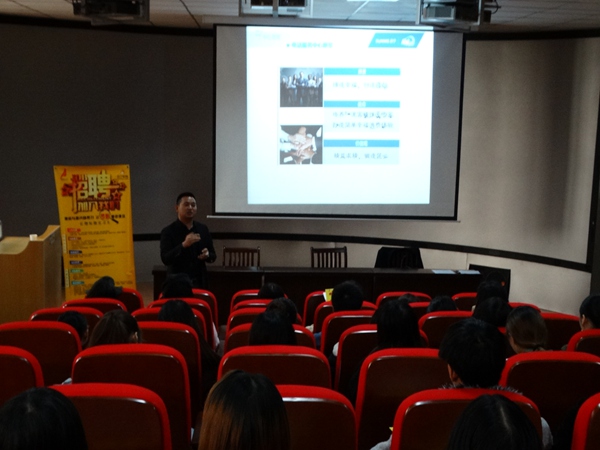 我系2016年秋季校园招聘会效果显著 我系2016年秋季校园招聘会效果显著