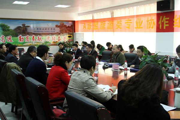 我系两位教师参加“A联盟”旅游类专业建设研讨会