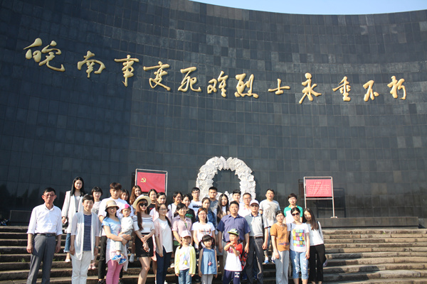 我系党总支开展“踏寻伟人足迹,践行中国复兴梦”主题教育活动 我系党总支开展“踏寻伟人足迹,践行中国复兴梦”主题教育活动