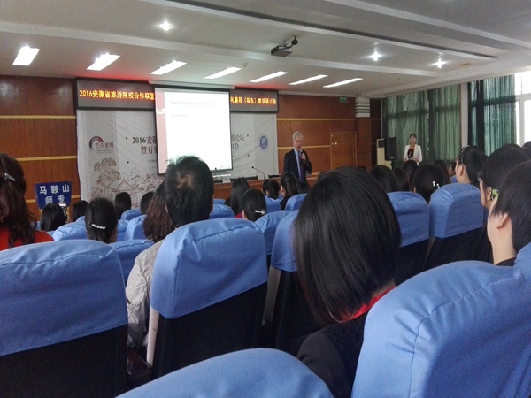 我系3教师参加2016安徽省旅游院校合作联盟年会 我系3教师参加2016安徽省旅游院校合作联盟年会