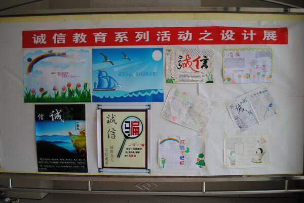 我系开展资助诚信教育主题月系列活动 我系开展资助诚信教育主题月系列活动